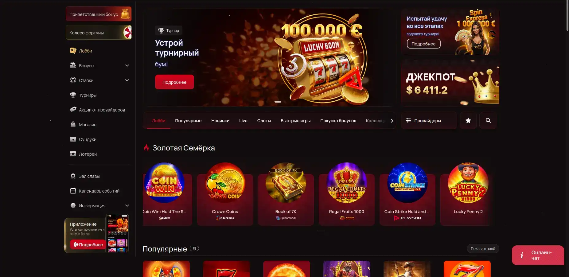 Отзывы игроков казино Джет